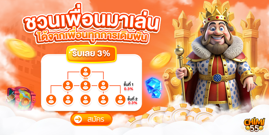 chimi55 promotion1