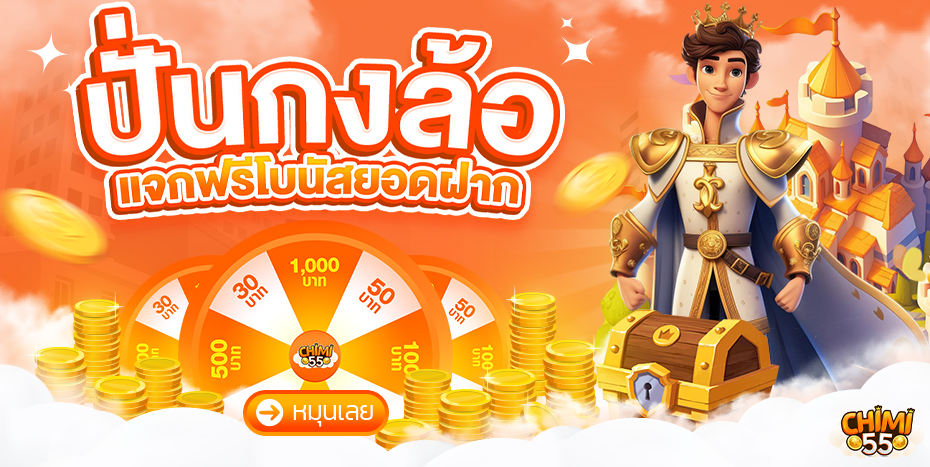 chimi55 promotion3