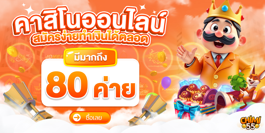 chimi55 promotion7